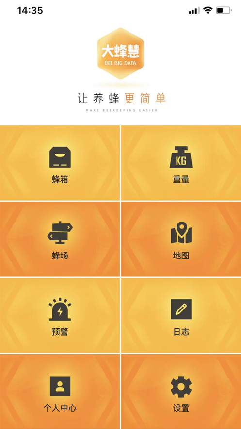 大蜂慧