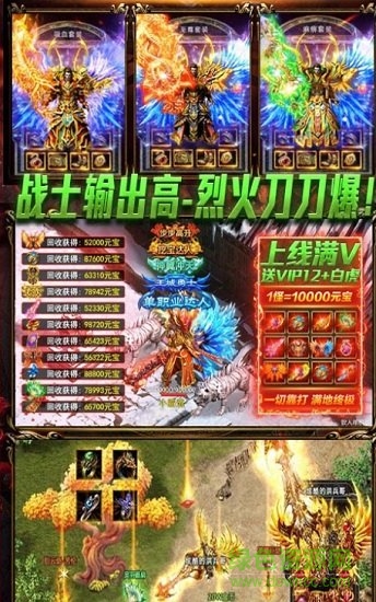 烈斩顶赞版本
