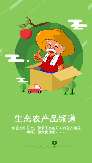 天天信宜