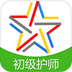 初级护师考试宝典