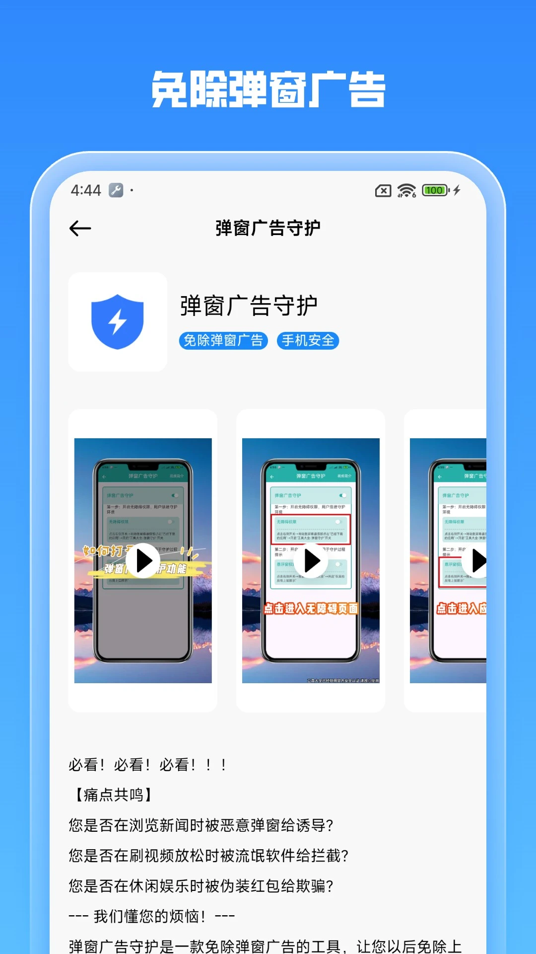 即时换机克隆 即时换机克隆