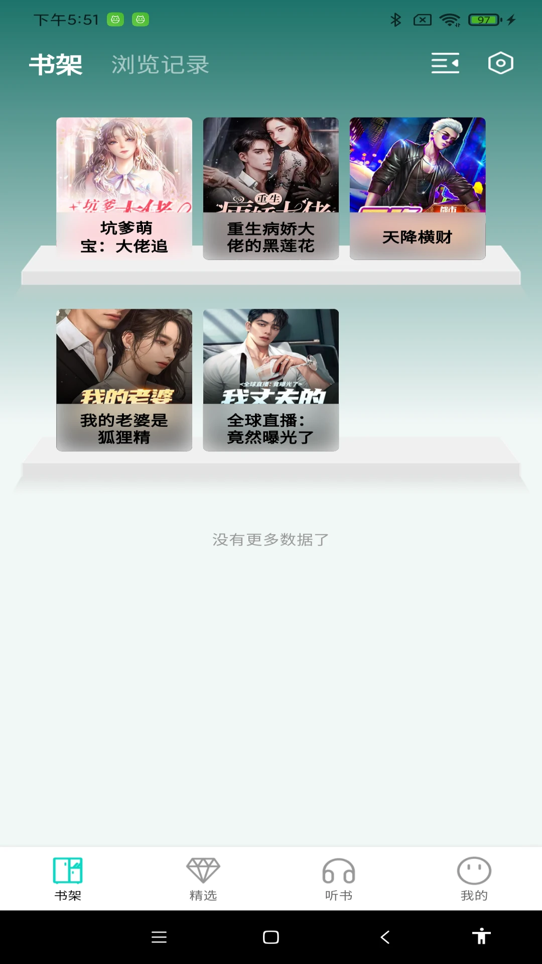 博阅小说