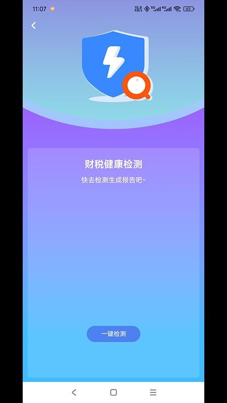 e顶账朋