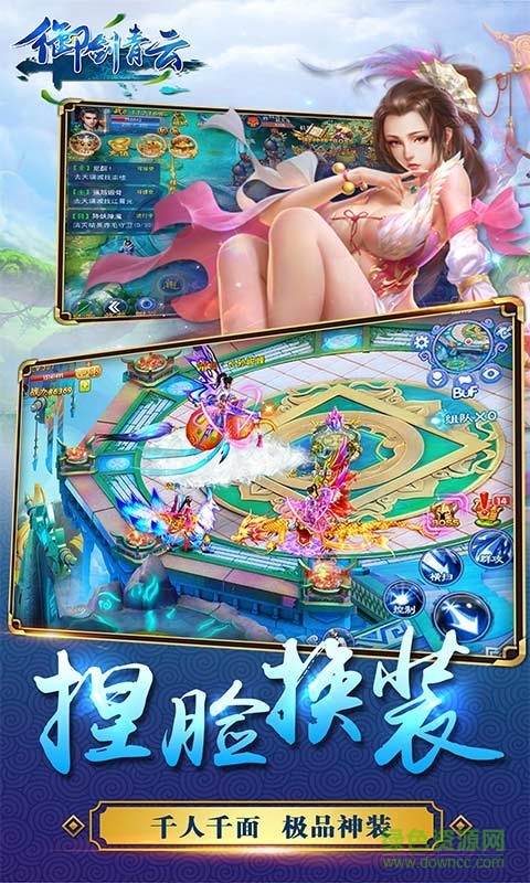 御剑青云