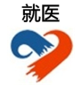 就医荆一