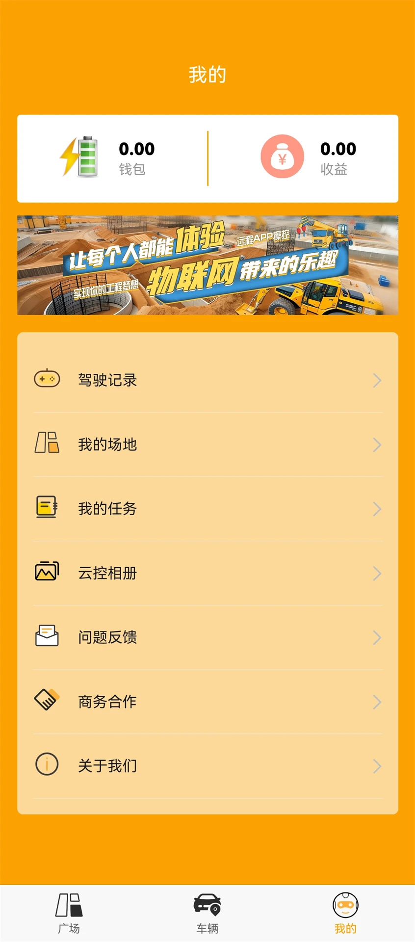 快飞云控