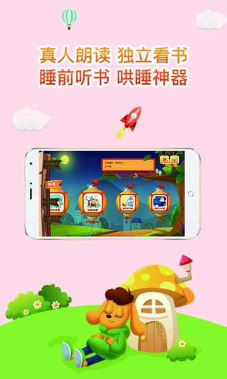 读酷儿童图书馆 读酷儿童图书馆