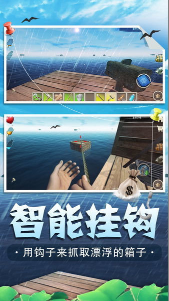 海底生存