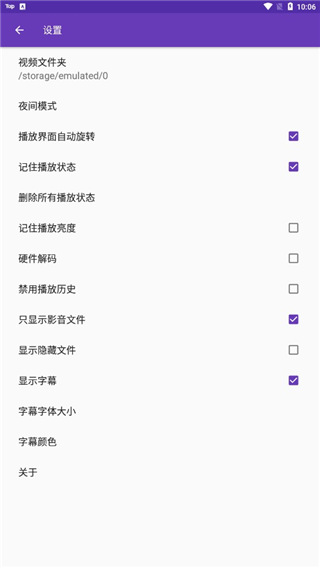 快易播放器