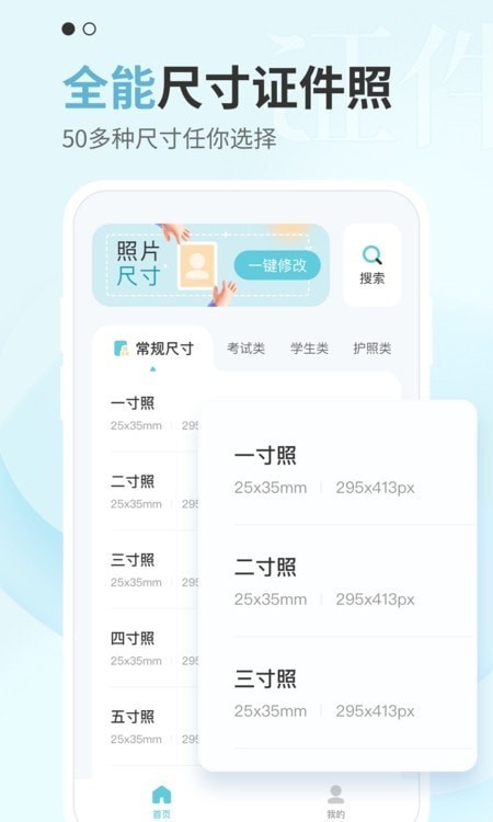 电子证件帮手