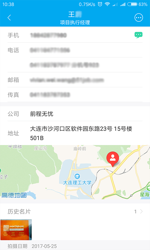 商务通讯录 商务通讯录