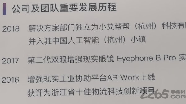 小艾助视器app