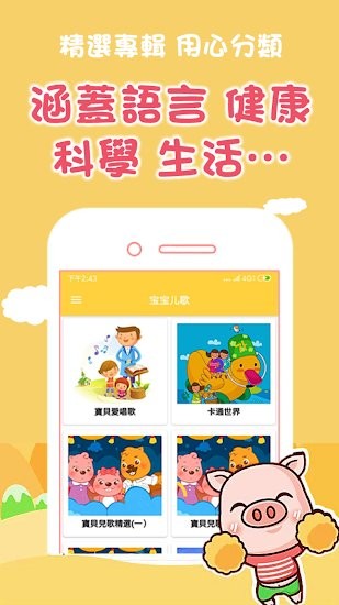 寶寶兒歌