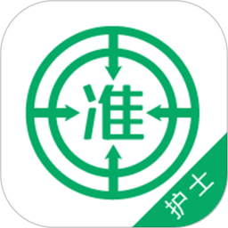 2023执业护士资格准题库