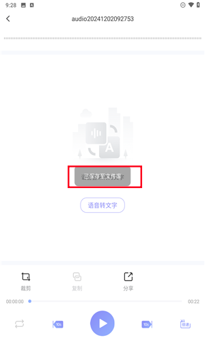 随身录音机 随身录音机