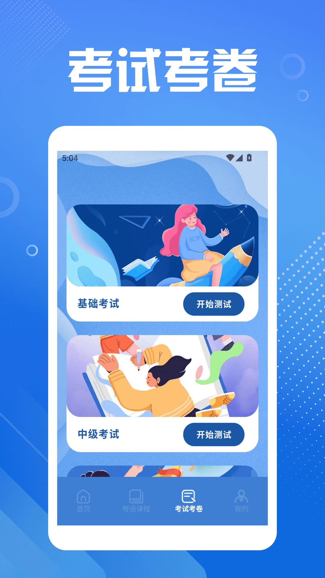 港澳翻译宝典