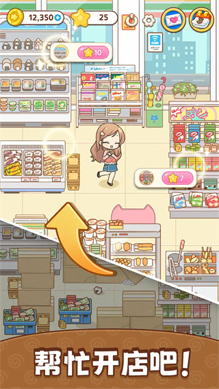 分拣女王