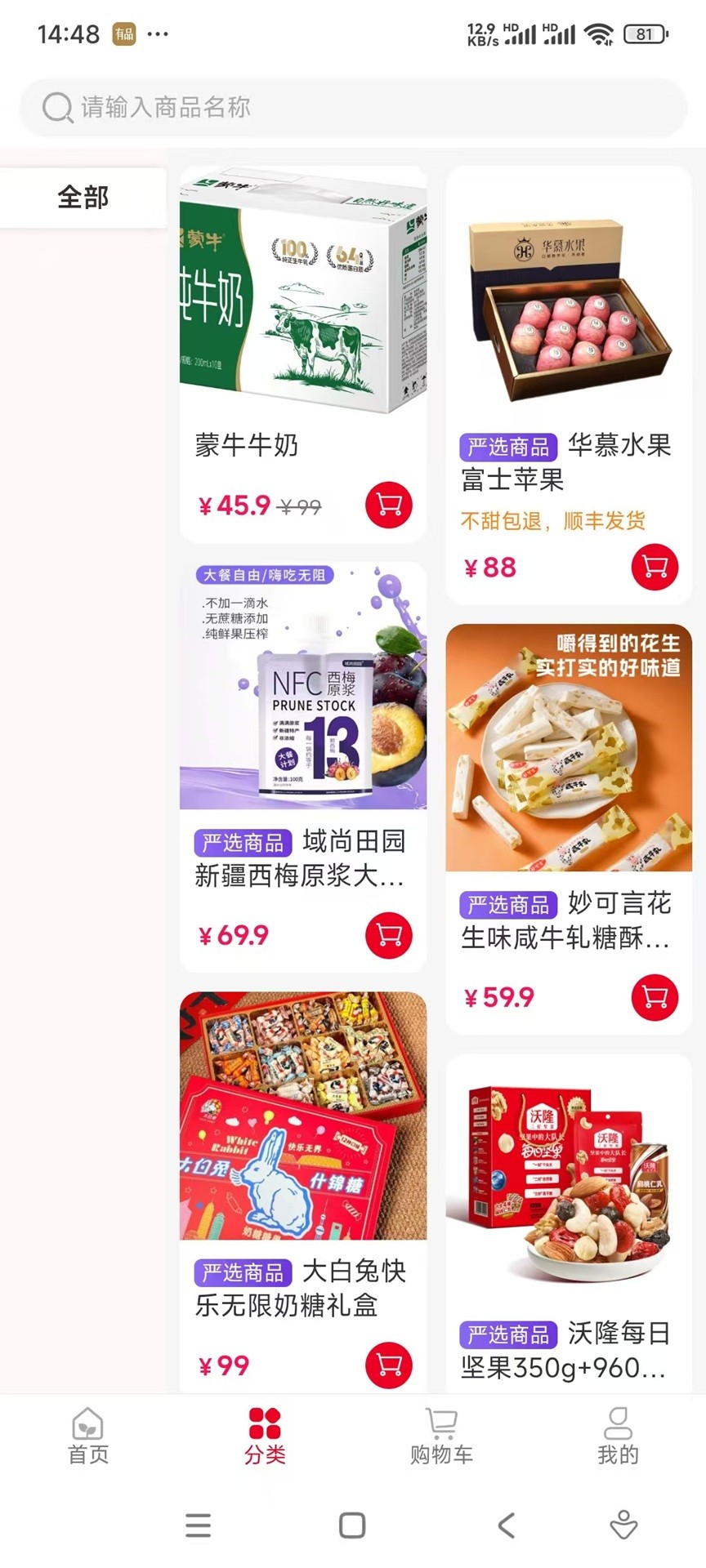 熟人集市