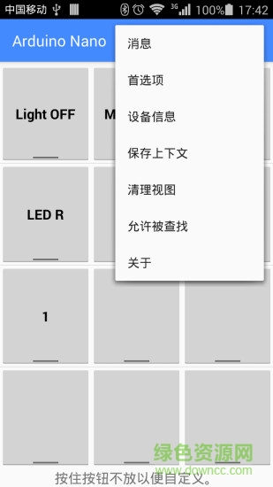 蓝牙串口spp调试助手pro