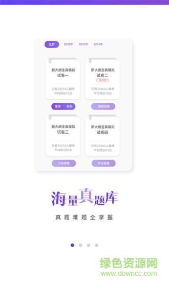 CPA学霸社