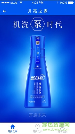 洗衣大师