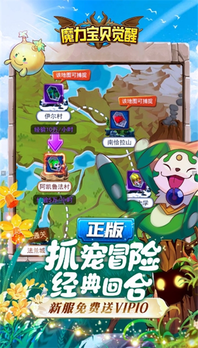 魔力宝贝觉醒H5