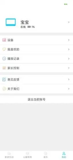 小南管家