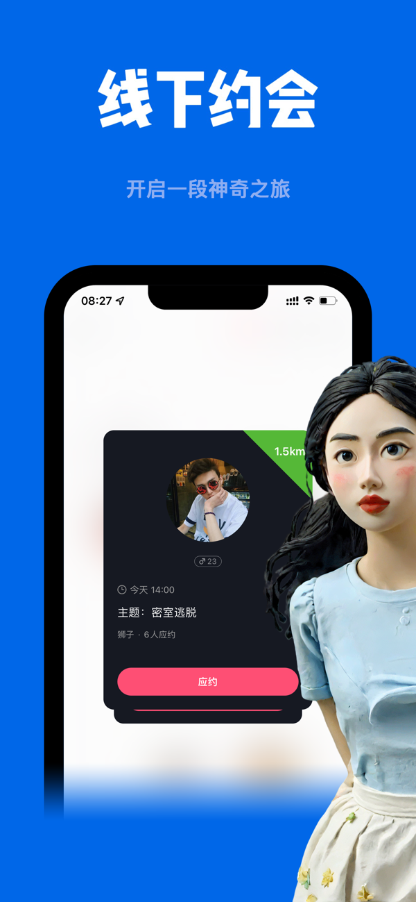 到了吗苹果版