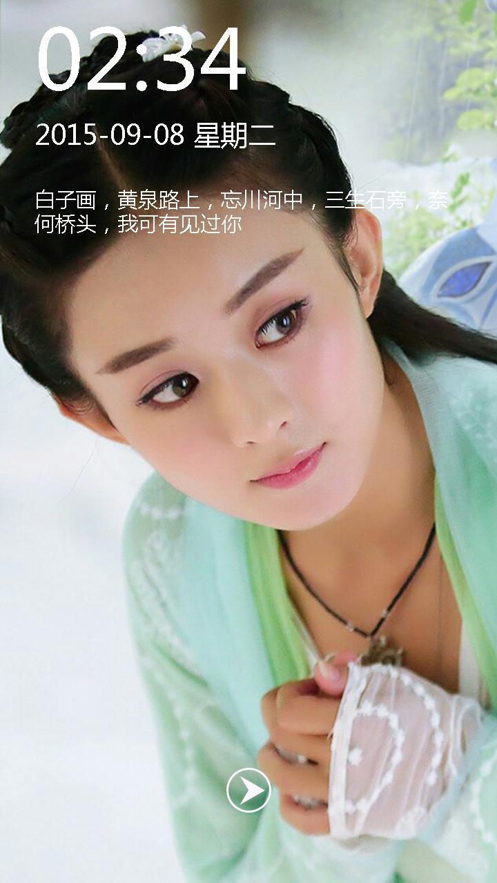 花千骨经典台词锁屏 花千骨经典台词锁屏