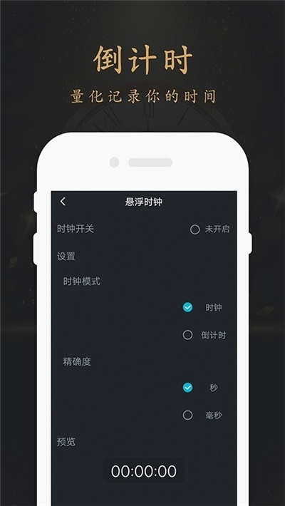 翻页锁屏时钟