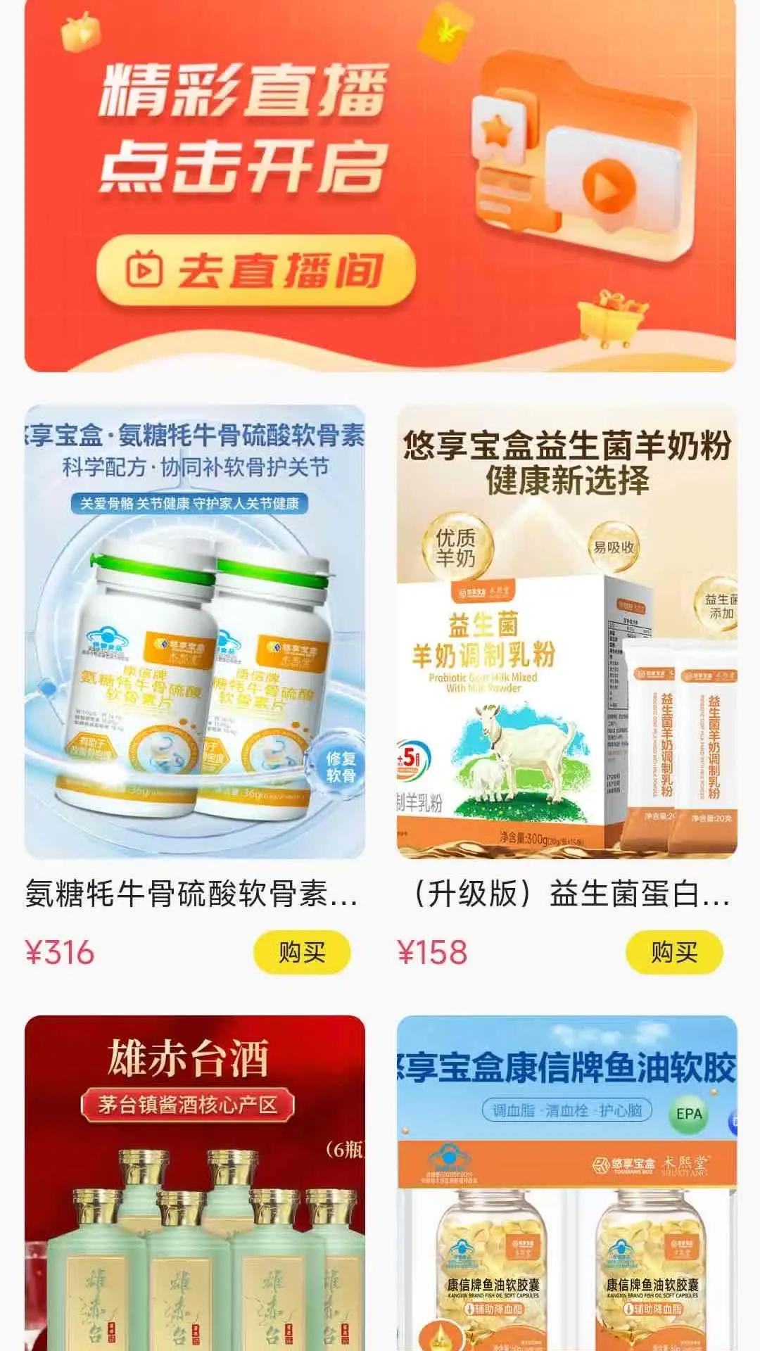 悠享宝盒 悠享宝盒