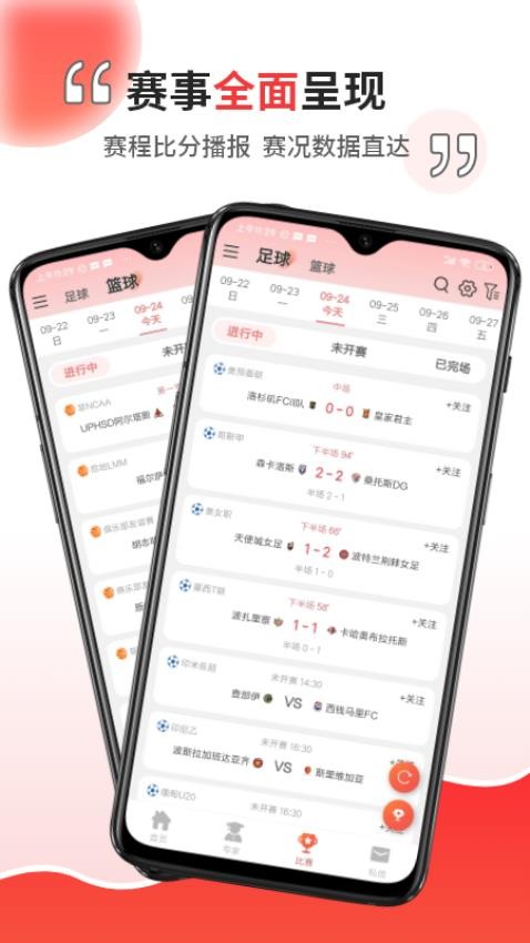 球霸霸