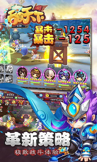 吞食天下 安卓版v0.4.2