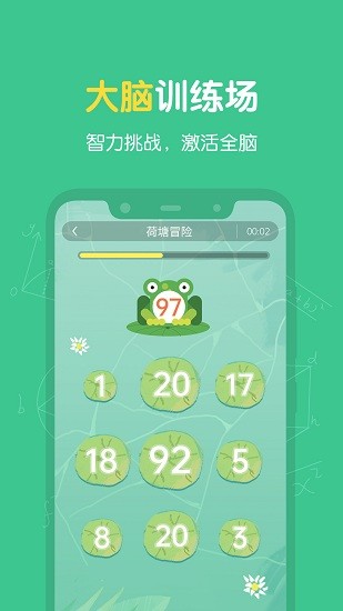 超级记忆力 超级记忆力