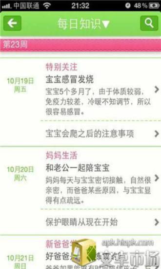 快乐育儿 快乐育儿