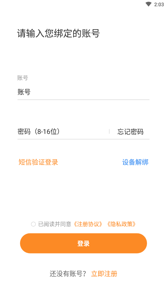 快乐出行 快乐出行