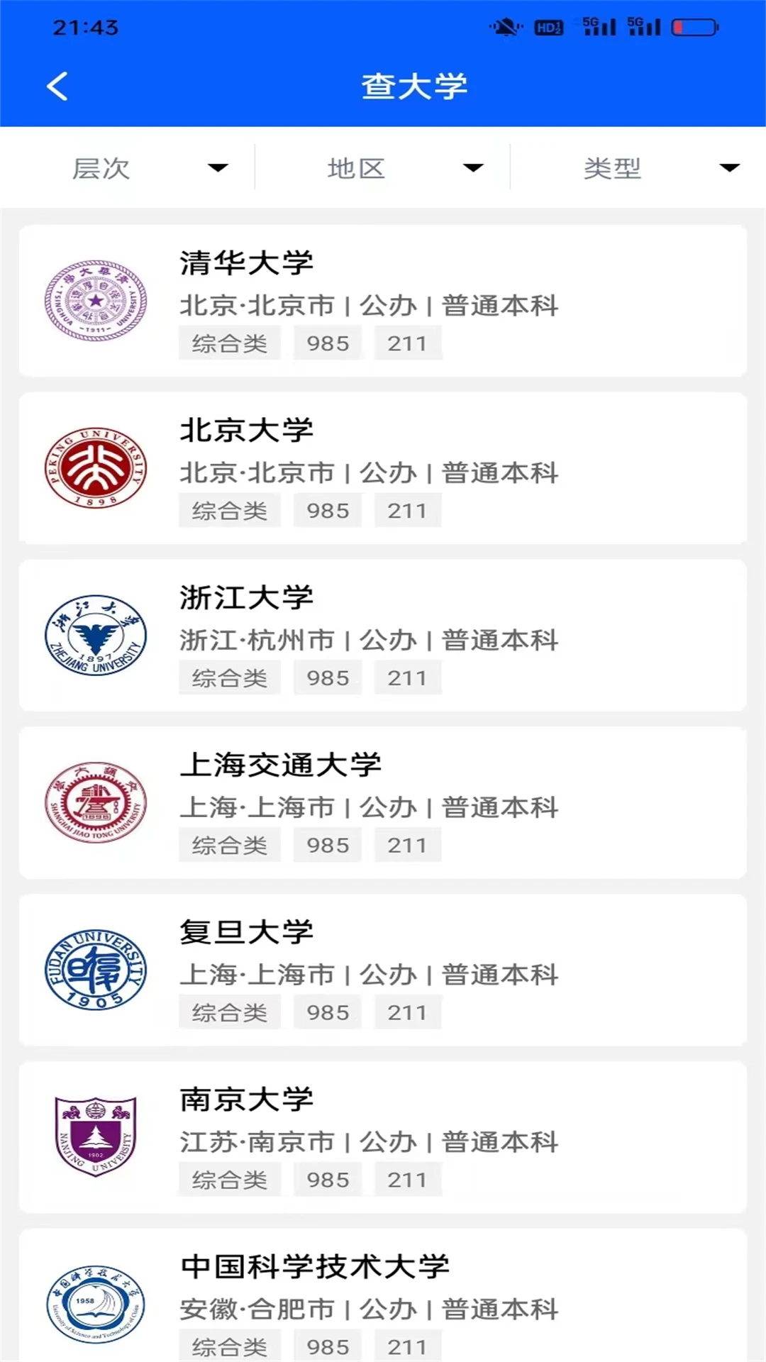 高中生手册