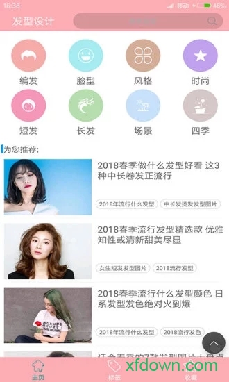 发型设计 发型设计