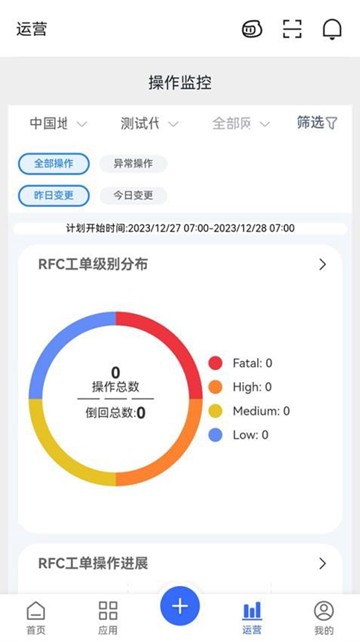 NetCare 安卓版v25.06.26