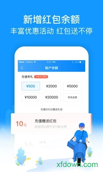 蜂鸟跑腿