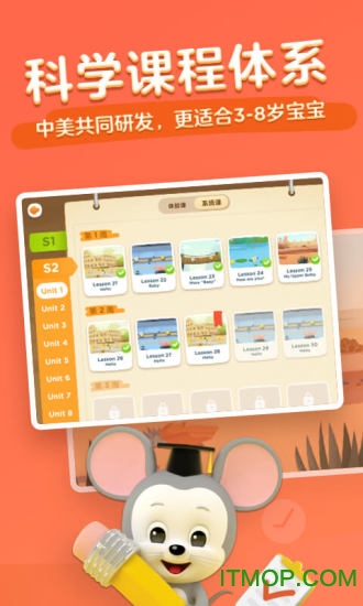 腾讯开心鼠