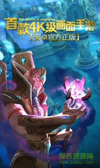 地牢猎手5ios正版