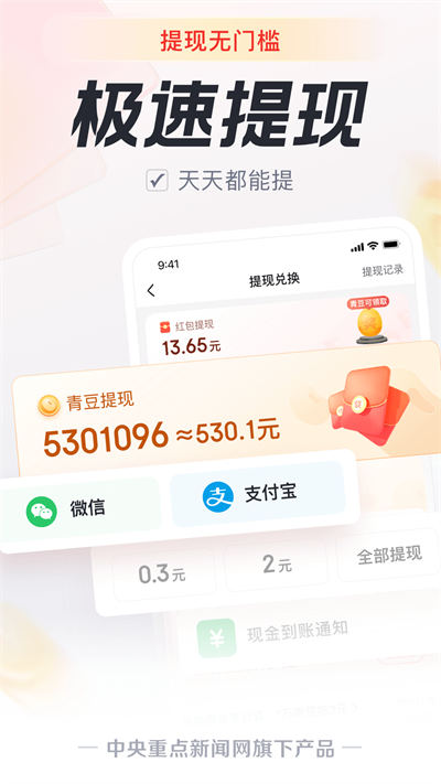 中青看点 中青看点