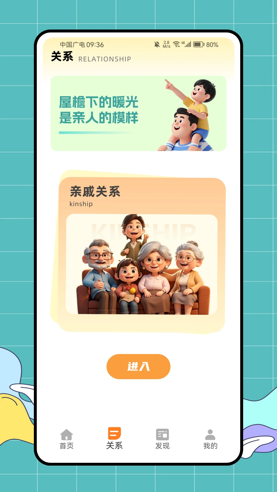 宝宝识字教育