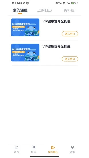 学大大