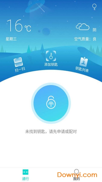星翼手机客户端(nakshatra) 星翼手机客户端(nakshatra)