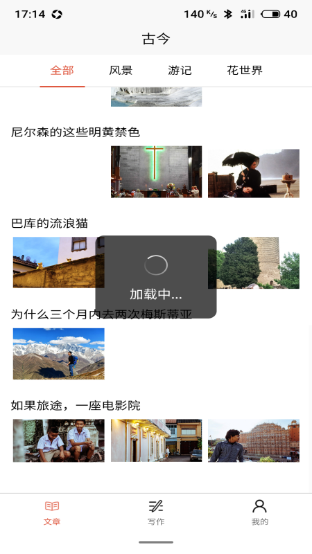 古今成语