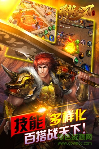 屠龙之刃