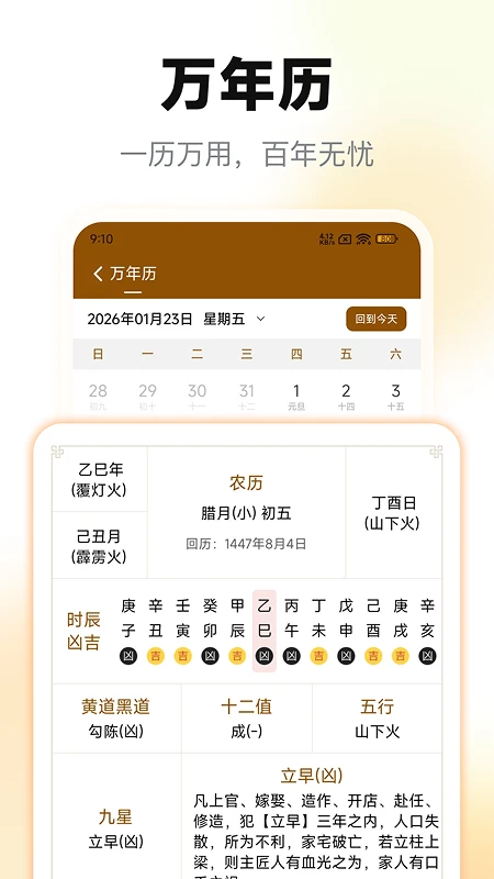 诚易排盘