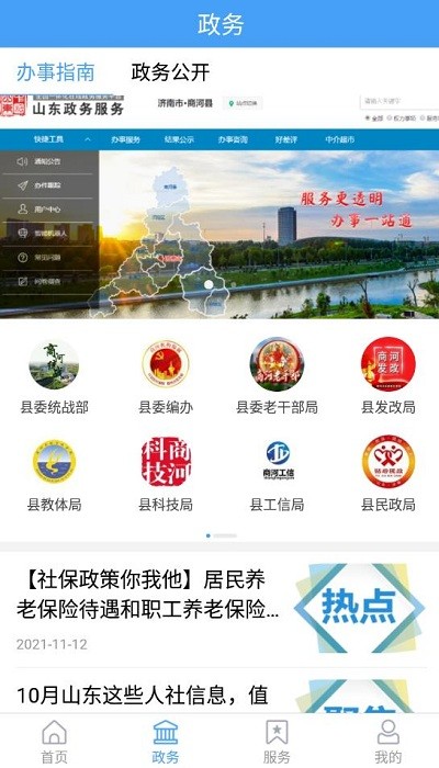 商河融媒